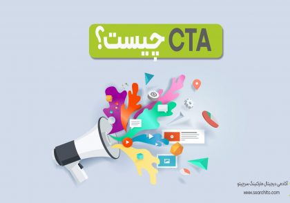 what-is-CTA